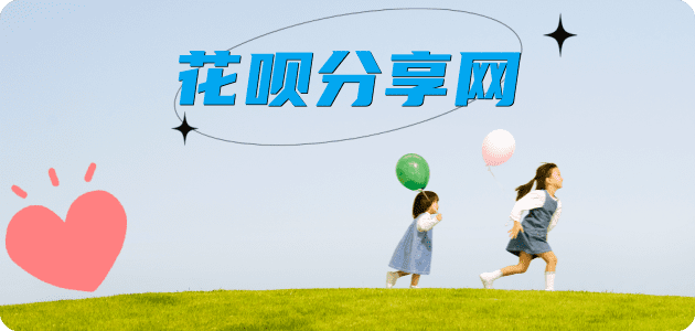 连云港花呗提现信用卡接单平台☀️诚信信用卡24小时在线靠谱商家推荐
